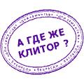 В СШП голая пелотка пыталась съебаццо ат палицэи