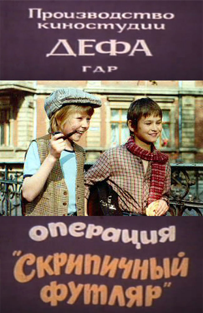 Фильм Дядя Чиличало