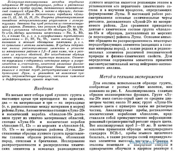 Лунная афера НАСА