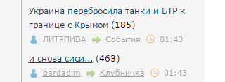 Украина перебросила танки и БТР к границе с Крымом