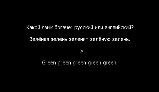 Тонкости русского языка