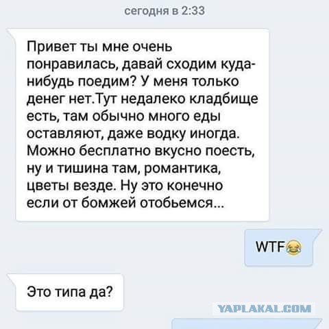 Смешные комментарии из социальных сетей 16.09.2016