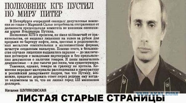 А мне кажется Путин....