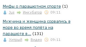 Мужчина и женщина сорвались в море во время полёта на парашюте в окрестностях Сочи