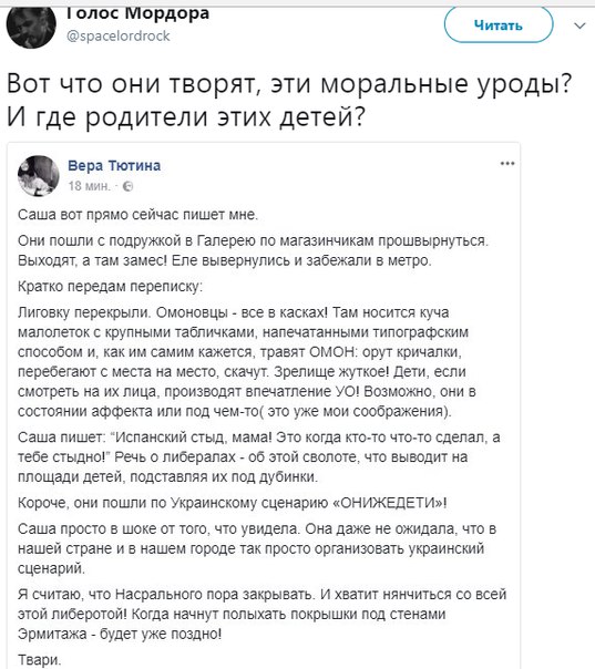 Одиночный пикет в Кемерово