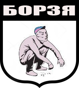 Смешные гербы городов