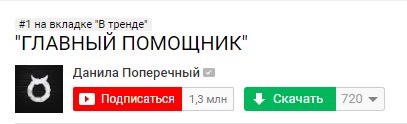 Мини​​стр Чечни о пародии Данилы Поперечного на Рамзана Кадырова