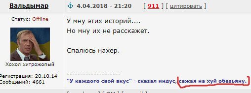 Подслушано, "Пошлое" 16+