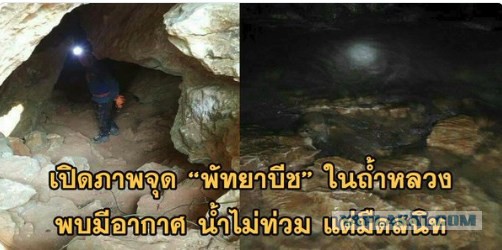 12 детей пропали в пещере Таиланда