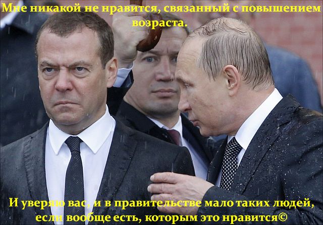 Путин предложил не торопиться с повышением пенсионного возраста