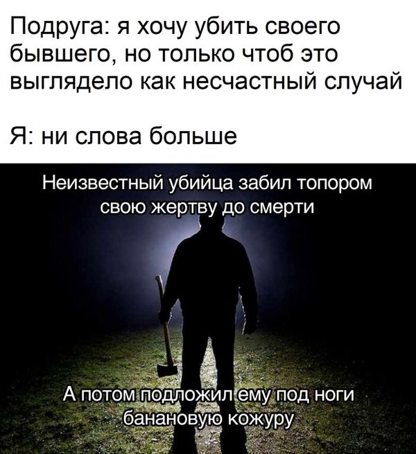 Мрачноватый юмор