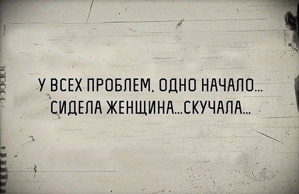 Тебе кто спать разрешал?