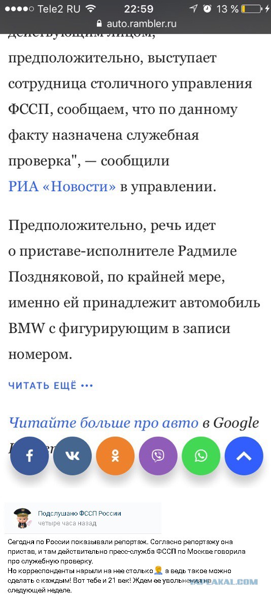 "Все пошли нах*й" Судебный исполнитель приехала на работу