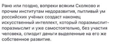 Россия – мировой лидер по использованию искусственного интеллекта