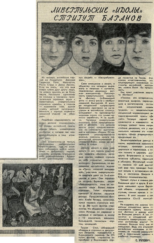 История последней совместной работы The Beatles в студии