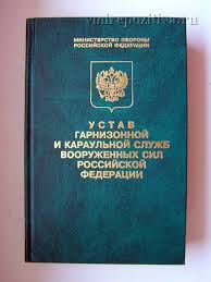 Почему расстреливают караулы?
