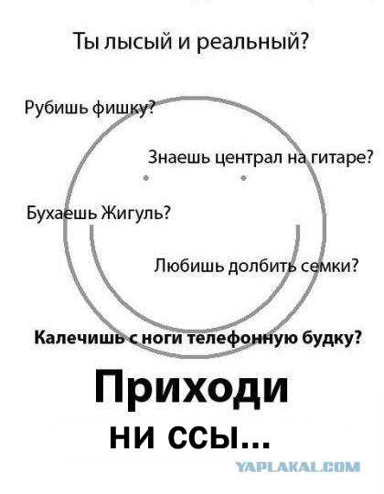 Ты реальный?