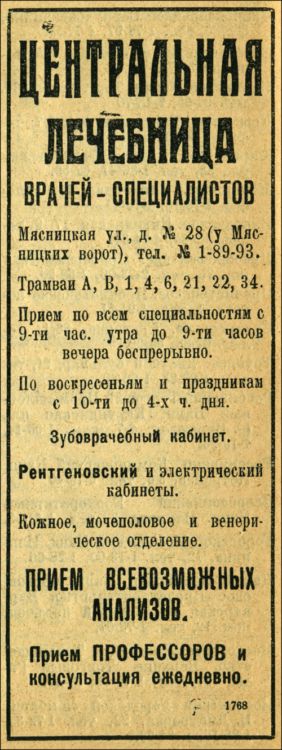Старинный аромат ретро-рекламы