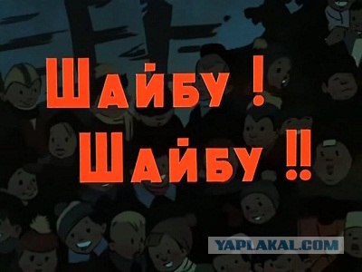 Хоккей. Россия - Канада — 2:1!