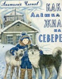 А что читали вы, в своём скучном детстве?