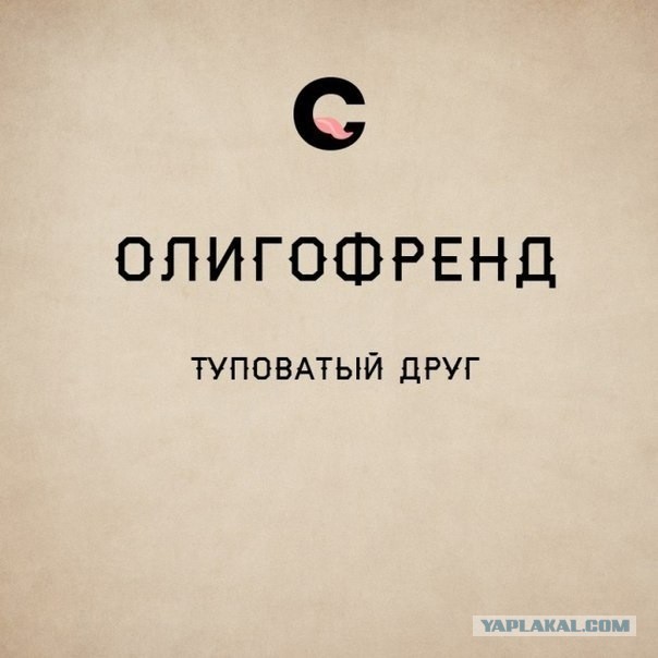 О годности к Семье