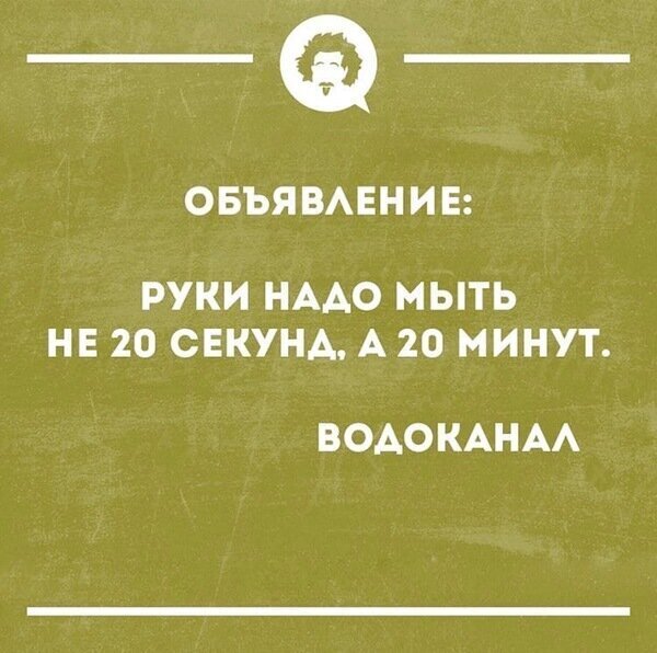 Пара-пара-пам! Фьють! На 13.04.2020