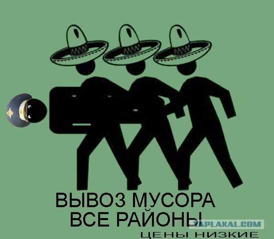 Фотожаба: Меня похитили