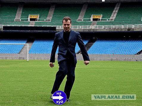Фотожаба: Медведев футболист
