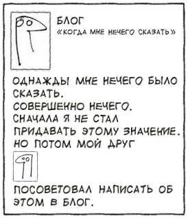 Фотожаба: Когда нечего сказать...