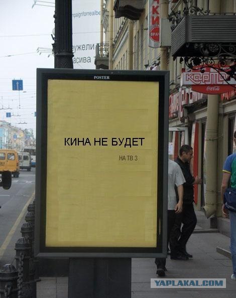 Рекламный постер