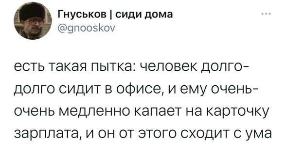 Как дела?