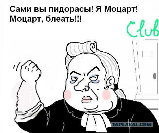 Будь мужиком, скажи что думаешь!
