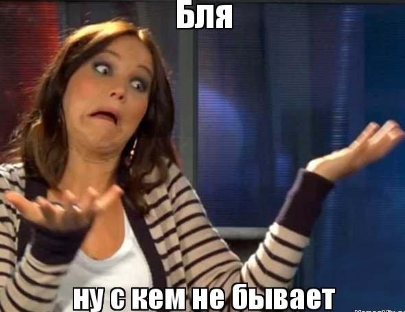 Зачем жена, если она не работает и не убирается?