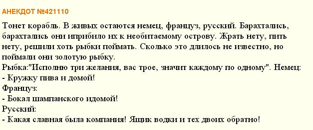 Анекдот Про Джина И Нарды
