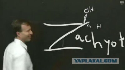 Зорро на лекции