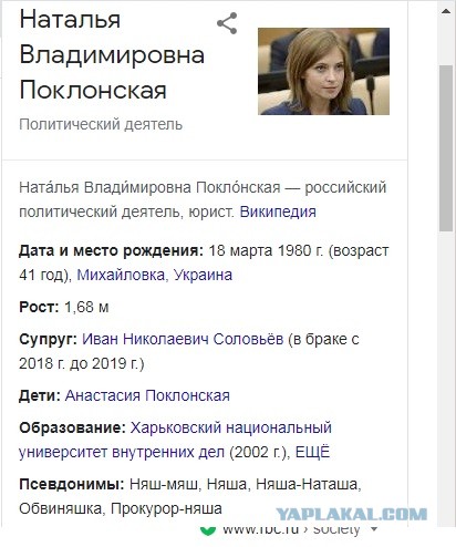Наталья Поклонская сняла свою кандидатуру с праймериз "Единой России" перед выборами в Госдуму