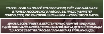 Футболище