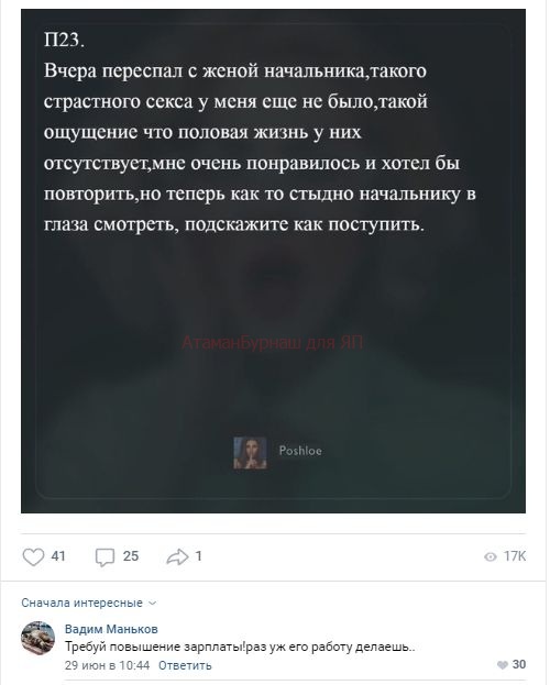 Комментарии к постам в разных группах, которые вызвали улыбку