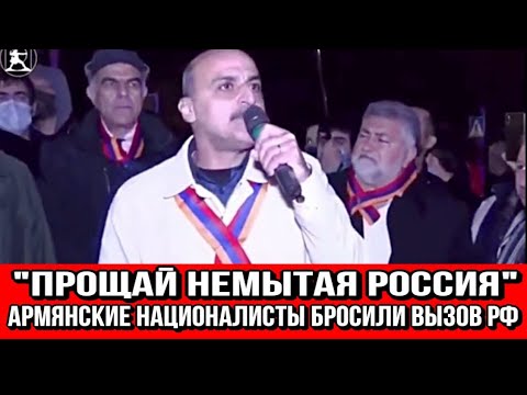 Армения просит у России помощи в защите её территориальной целостности