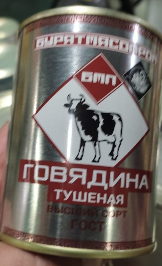 Тушёнка, мать её.. или их?