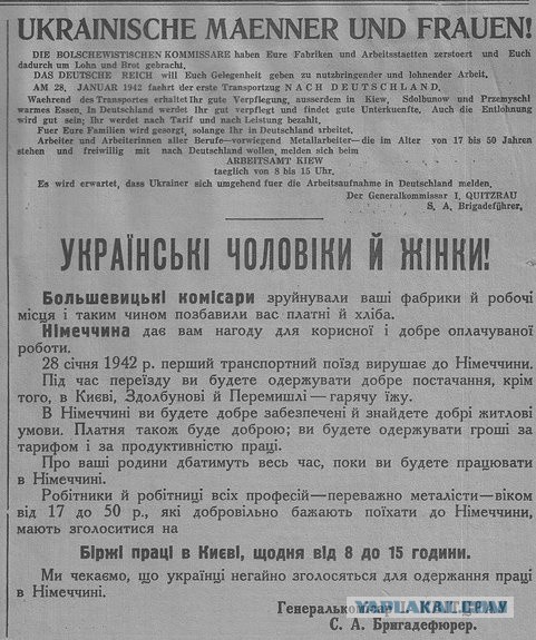 Чо там у хохлов