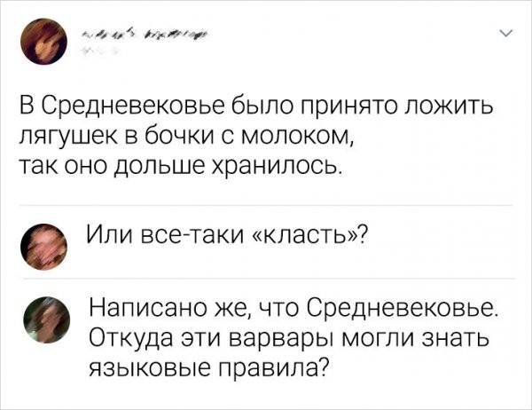 Скриншоты и комментарии из социальных сетей 30.07.22