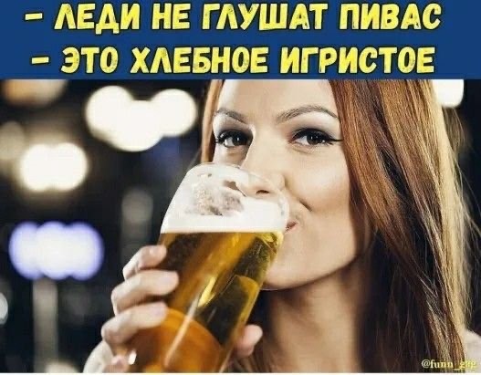 Сегодня, 5 августа, Международный день пива!