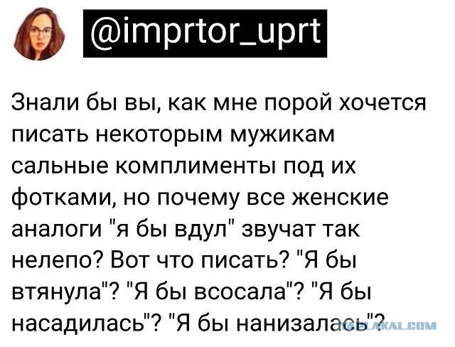 Чёрно-пошлая Среда, для деградантов