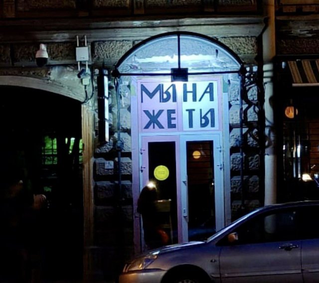Картинки и мемы, всем хороших выходных
