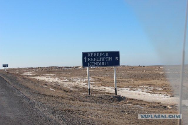 До туркменской границы и обратно