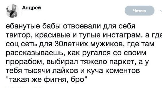 Комментарии из соцсетей. Смешные, грустные, твои.