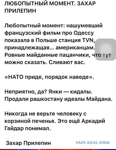 В Нижнем Новгороде взорвали автомобиль Захара Прилепина
