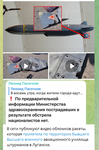 Минобороны РФ: Российская ПВО впервые сбила ракету Storm Shadow