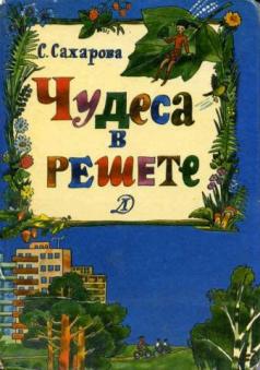 Полистаем атлас 1988 года